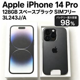 Apple iPhone 14 Pro 128GB スペースブラック SIMフリー 3L243J/A バッテリー最大容量：98％