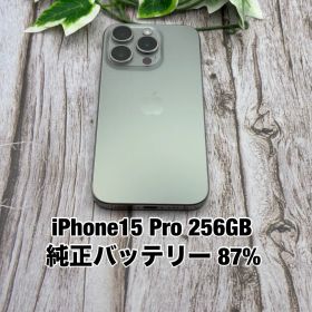 iPhone 15 Pro 256GB 新品 110,000円 中古 72,000円 | ネット最安値の
