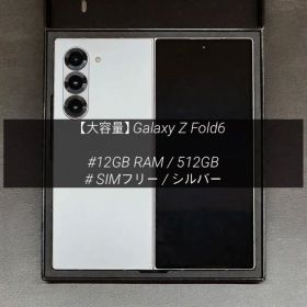 [美品] Galaxy Z Fold6 512GB シルバー SIMフリー