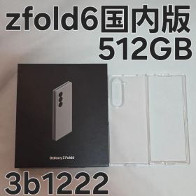 Galaxy Z fold6 512GB SM-F956Q 国内版 silver shadow