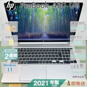 HP ProBook 450 G8／Core i5-1135G7 第11世代／メモリ8GB／SSD256GB／15.6型大画面／指紋認証／Win11 Pro／ヒューレットパッカード／中古 ノートPC／動作確認済／保証付..