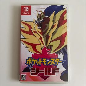 ポケットモンスター シールド(Nintendo Switch用ソフト)