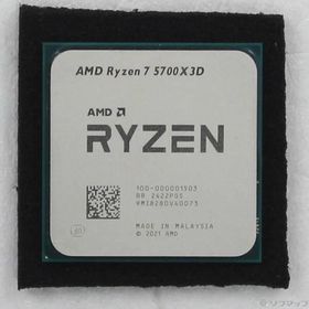 〔中古〕AMD(エーエムディー) Ryzen 7 5700X3D 〔3.0GHz／SOCKET AM4〕〔377-ud〕