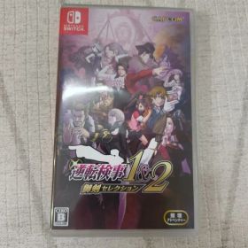 Switch 逆転検事1&2 御剣セレクション
