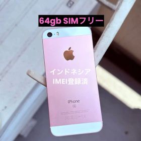 M*e様 Apple iPhone SE 64gb ローズゴールド 本体 SIM