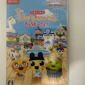 たまごっちのプチプチおみせっち おまちど〜さま！ Switch