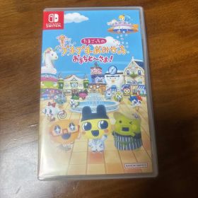 たまごっちのプチプチおみせっち おまちど〜さま！