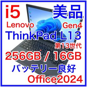 美品 Lenovo ThinkPad L13 Gen4 16GB バッテリー良好