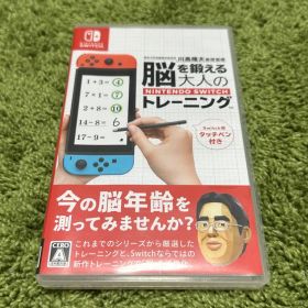脳を鍛える大人のNintendo Switchトレーニング