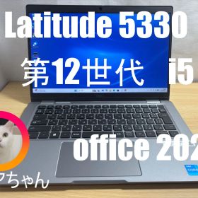 DELL LATITUDE 5330 / 第12世代 Core i5 1245U (1.60GHz) / メモリ 8GB / NVMe SSD 256GB / 13.3型 フルHD / Win11 Pro