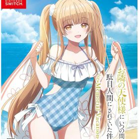 【中古】お隣の天使様にいつの間にか駄目人間にされていた件 Memorial Vacation 限定版 (限定版)ソフト:ニンテンドーSwitchソフト／恋愛青春・ゲーム
