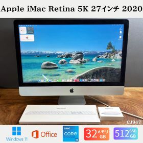 【中古】送料無料［美品］Apple iMac Retina 5K 27インチ 2020 / Core i5 / メモリ32GB / SSD512GB / Windows11 / Office2024 整備品 保証あり 初期設定不要 無料サポート