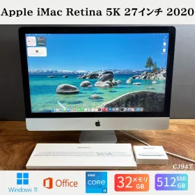 Apple iMac 5K 27インチ 2020 中古¥60,478 | 新品・中古のネット最安値
