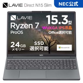 【9/16マデP10倍】&【3,000円クーポン】【国内生産・公式】 新品 NEC ノートパソコン LAVIE Direct N15 Slim 15.3インチ Windows 11 Pro AMD Ryzen7-7735HS メモリ 24GB 2TB SSD可能 Microsoft office 2024 可能 1年保証 送料無料 【NortonP】