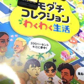 トモダチコレクション わくわく生活 スプラトゥーン3 Switchソフト