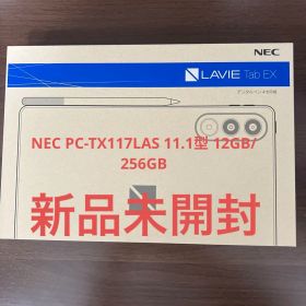 【新品未開封】NEC PC-TX117LAS 11.1型 12GB/256GB