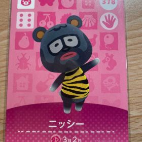 ニッシー あつ森・あつまれどうぶつの森・アミーボ・amiiboカード