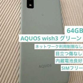 AQUOS wish3 本体