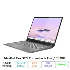 【スーパーセール限定 ポイントUP＆クーポン配布】 Lenovo IdeaPad Flex 570i Chromebook Plus 2in1 ノートパソコン 83EK000XJP ChromeOS Intel?Core i3-1315U メモリ8GB SSD256GB 14.0インチ タッチ対応 ペン付属 再生品Sランク