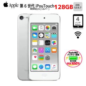 【Apple純正バッテリ】Apple iPod touch6 第6世代 MKWR2J/A [128GB 4インチRetinaディスプレイ Wi-Fi カメラ iOS12.5.7 シルバー] ：良品 中古 アイポッド