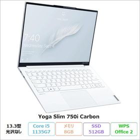 Lenovo Yoga Slim 750i Carbon ノートPC 82EV003BJP Windows11 Office付 Core i5-1135G7 8GB SSD512GB 13.3インチ 再生品Sランク