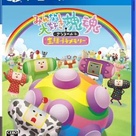 【新古品】 【PS4】みんな大好き塊魂アンコール+ 王様プチメモリー