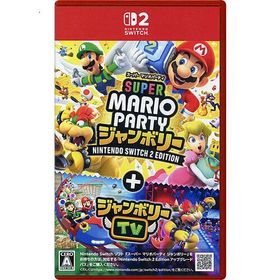 スーパー マリオパーティ ジャンボリー Nintendo Switch 2 Edition + ジャンボリーTV Nintendo Switch 2