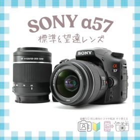 SONY α57✨スポーツ観戦に✨望遠レンズセットスマホ転送✨すぐ使えます