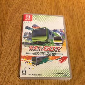 電車でGO！！ はしろう山手線 Switch