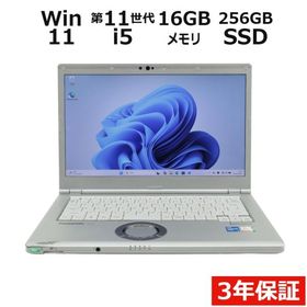 【3年保証】 PANASONIC LET'S NOTE CF-LV1 Windows11 i5 レッツノート 中古 パソコン ノート PC