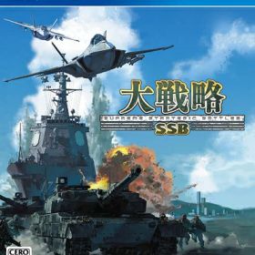 【新古品】 大戦略SSB - PS4