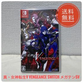 真・女神転生V Vengeance Switch 中古 3,520円 | ネット最安値の価格