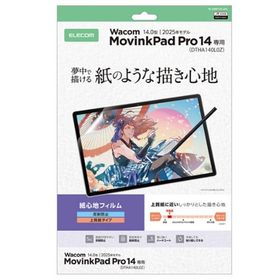 エレコム Wacom MovinkPad Pro 14対応 紙心地フィルム（反射防止・上質紙タイプ） TB-WMP14FLAPL