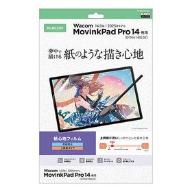 エレコム Wacom MovinkPad Pro 14 フィルム 紙心地 反射防止 上質紙タイプ TB-WMP14FLAPL