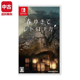 【中古】Switch 春ゆきてレトロチカ