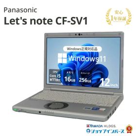 【衝撃プライス】中古 Panasonic Let's note CF-SV1 CF-SV1RDLVS Core i5 1145G7 第11世代CPU メモリ16GB SSD256GB 12インチ WUXGA Windows11 Home 1年保証 Bランク ノートパソコン【CA】 パナソニック 中古pc ノート 小型 中古パソコン 中古ノートパソコン