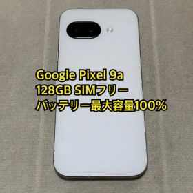 Google Pixel9a 128GB SIMフリー