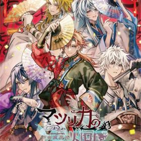 【中古】ニンテンドースイッチソフト マツリカの炯-kEi- 天命胤異伝 [特装版]