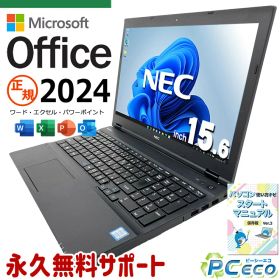 最新マイクロソフトオフィス2024付き microsoft office付き 中古パソコン 中古 ノートパソコン バッテリー良好 くじらや 永続版 最新オフィス NVMe テンキー 初期設定済 Windows11 Pro NEC VersaPro VKM17X-3 Core i5 16GB 15.6インチ 中古 パソコン ノートパソコン