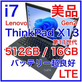 美品 ThinkPad X13 Gen2 i7 16GB 512GB LTE