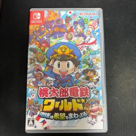 Nintendo Switch 桃太郎電鉄ワールド ～地球は希望でまわってる!～