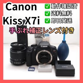 初心者 簡単 Canon Kiss X7i 手ぶれ補正付き カメラデビュー