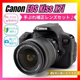 【本日セール中‼️】Canon EOS Kiss X7i 手ぶれ補正レンズセット