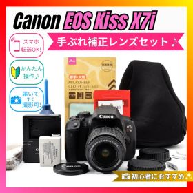 【バリアングル液晶】Canon EOS Kiss X7i 手ぶれ補正レンズセット