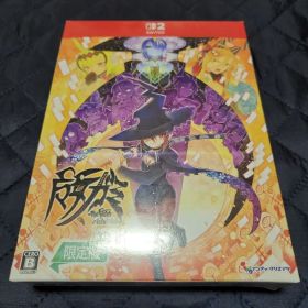 Switch 2 魔女ガミ The Witch of Luludidea 限定版