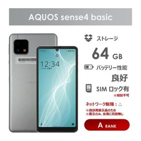【Aランク】Y!mobile AQUOS sense4 basic シルバー 64B SIMロック有（解除不可） 箱付き 中古スマホ アンドロイド
