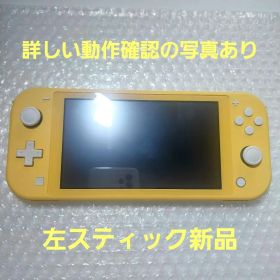Nintendo Switch Lite 本体 イエロー 左スティック新品