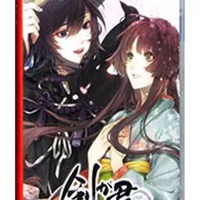 Switch／剣が君 for S
