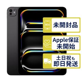 【未開封】iPad Pro 11 M5 Wi-Fi 256GB <第6世代>【A3357】 < MDWK4J/A >｜スペースブラック｜本体｜HL09