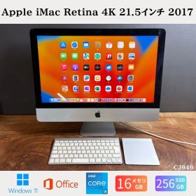 ［訳あり］Apple iMac Retina 4K 21.5インチ 2017 / Core i5 / メモリ16GB / SSD256GB / Windows11 / Office2024 / CJ949